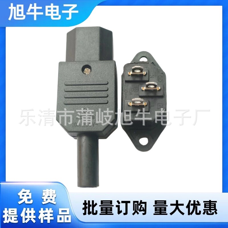 AC品字電源プラグソケット対コネクタ着脱可能メス電気自動車充電プラグ|undefined
