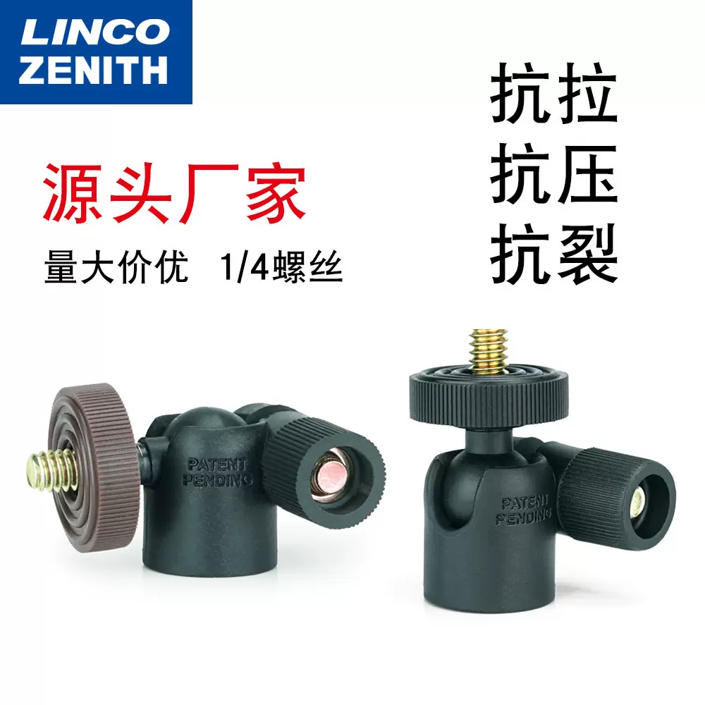 迷你球形云台便携式网红直播摄影支架手机补光灯万向小型云台配件