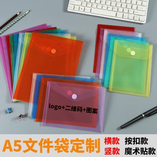 企业定制A5票据文件袋订做logo横款按扣防水塑料透明a5小号文件袋