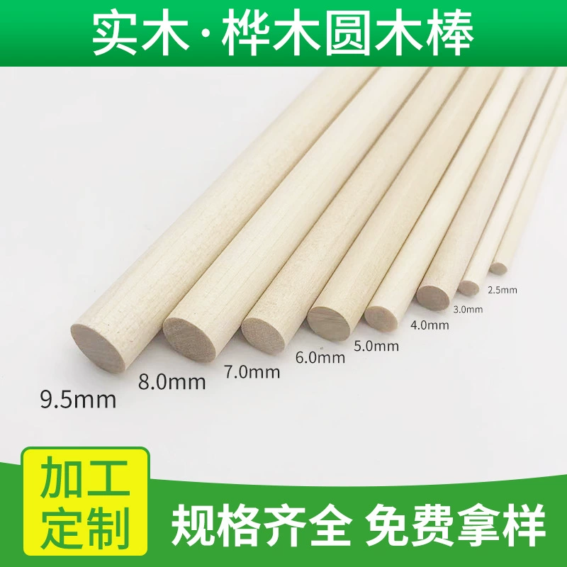 DIY ручной работы из березы, круглая деревянная палочка, поделки из деревянной палочки, детская китайская архитектурная модель «сделай сам», материал, маленькая круглая палочка