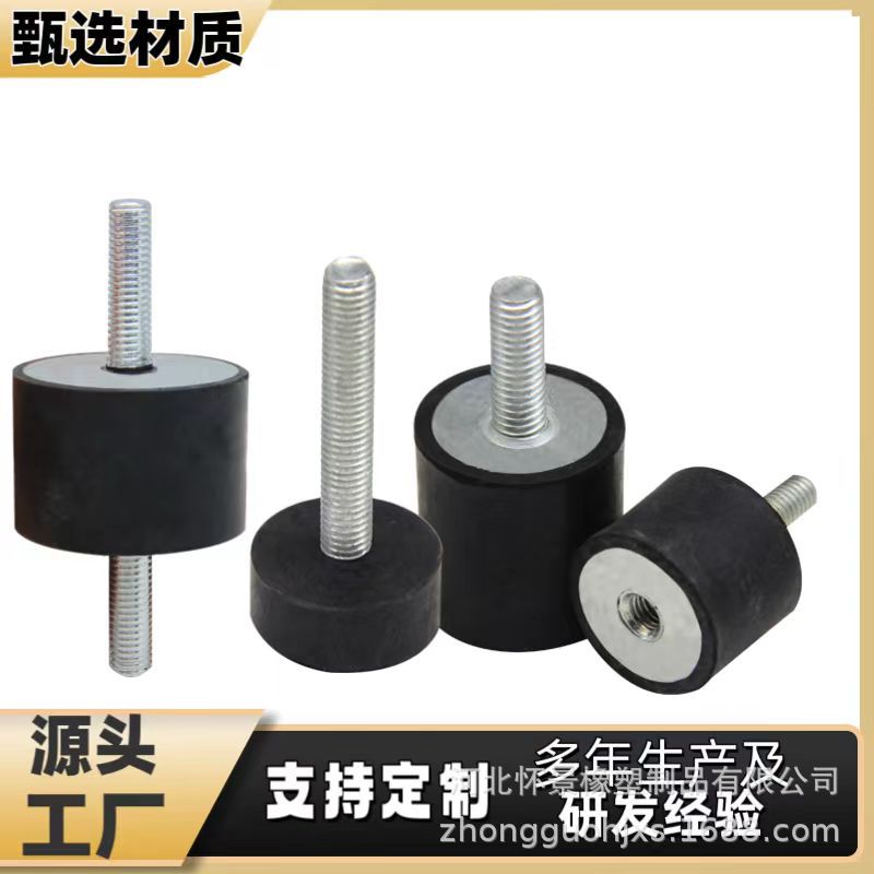 VE型橡胶减震垫橡胶防撞垫机器减震螺丝减震柱缓冲垫单头螺丝垫片