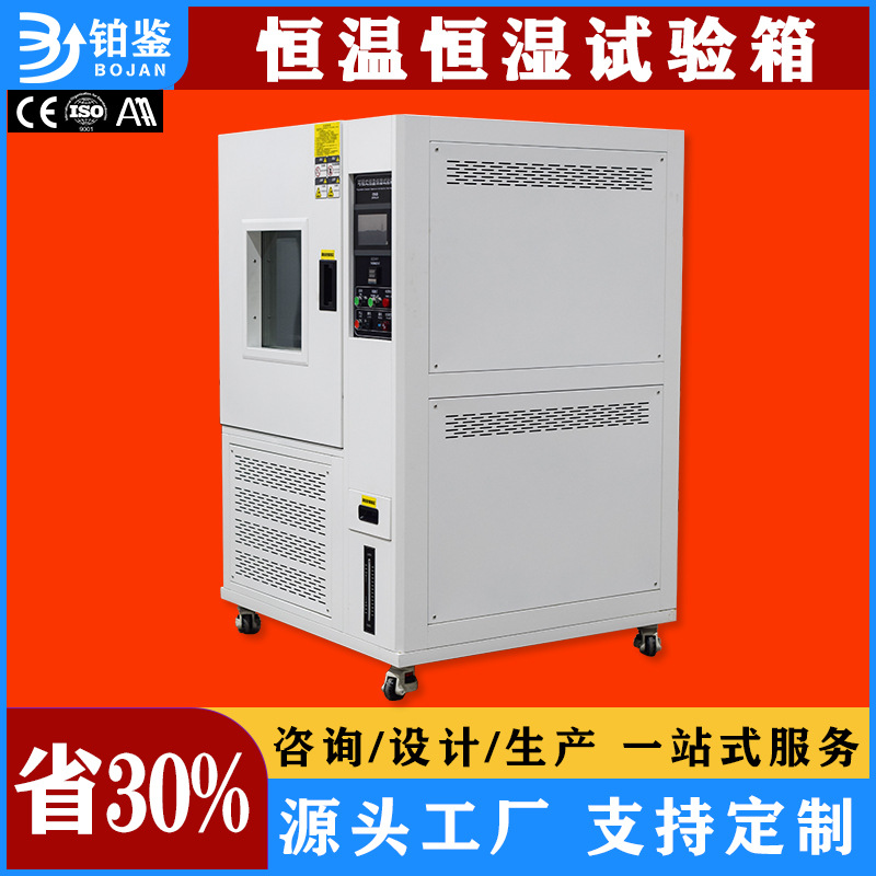 高精度进口压缩机恒温恒湿箱 节能低噪音长寿命免费技术指导