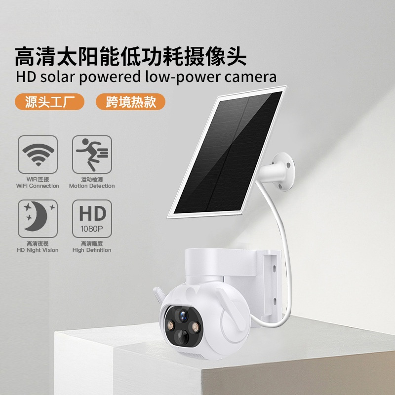 icsee低功耗电池太阳能免插电电池智能wifi摄像头камера