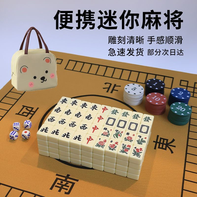 迷你中号便携十户外小麻将小型家用凑手搓麻将企业休闲旅行网红