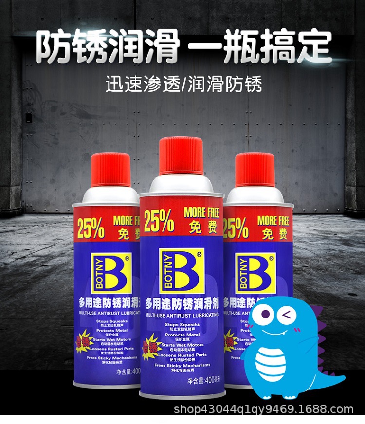 Full box of Baosili rust remover, bolt loosening agent, anti-rust oil, lubricant, rust remover, rust cleaning for screws and metal