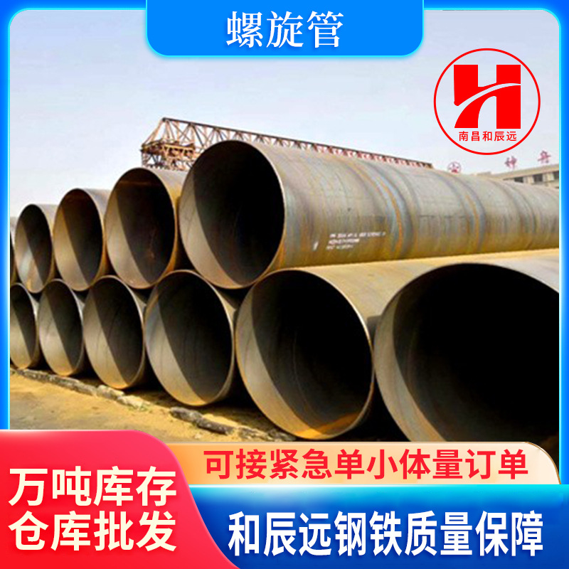 江西南昌 Q235B螺旋焊管 大口径 螺旋钢管 建筑管道 现货批发