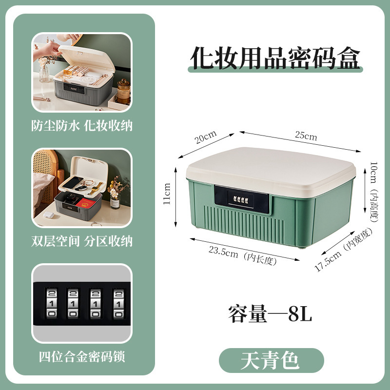 パスワード収納ボックスオフィスファイル貴重品ロック保管ボックスプラスチック家庭用証明書ロック付き収納ボックス|undefined