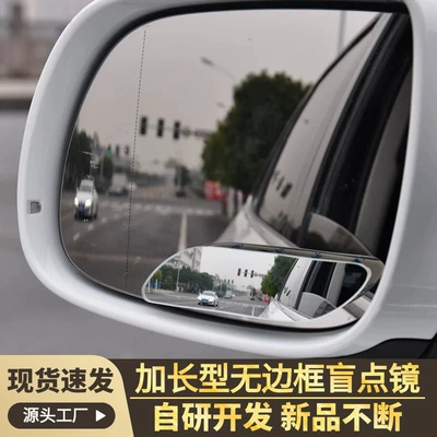 New Product Extended High-Definition Frameless Blind Spot Mirror Car Small Round Mirror Long Arc Reversing Auxiliary Mirror Dm-076