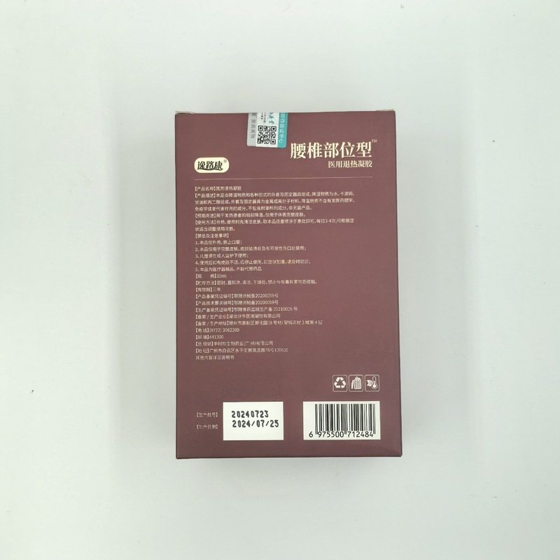 李時珍腰椎用医療用解熱ジェル外用30ml/箱クリニック卸売電動商取引人気商品代発送|undefined