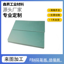 FR4���w��3240ˮ�G�h�������֬��^����|Ƭ0.1mm-20mm�F؛��ˮ