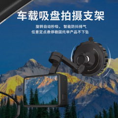 车载吸盘支架多功能真盘底部吸附多功能旋转吸附手机支架