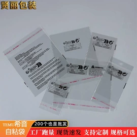 塑料自封袋;其他塑料薄膜;首饰包装