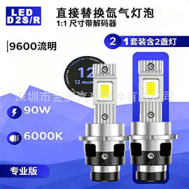 跨境热卖D4S直插式LED汽车大灯D2SR解码6000K替换原车汽车氙气灯