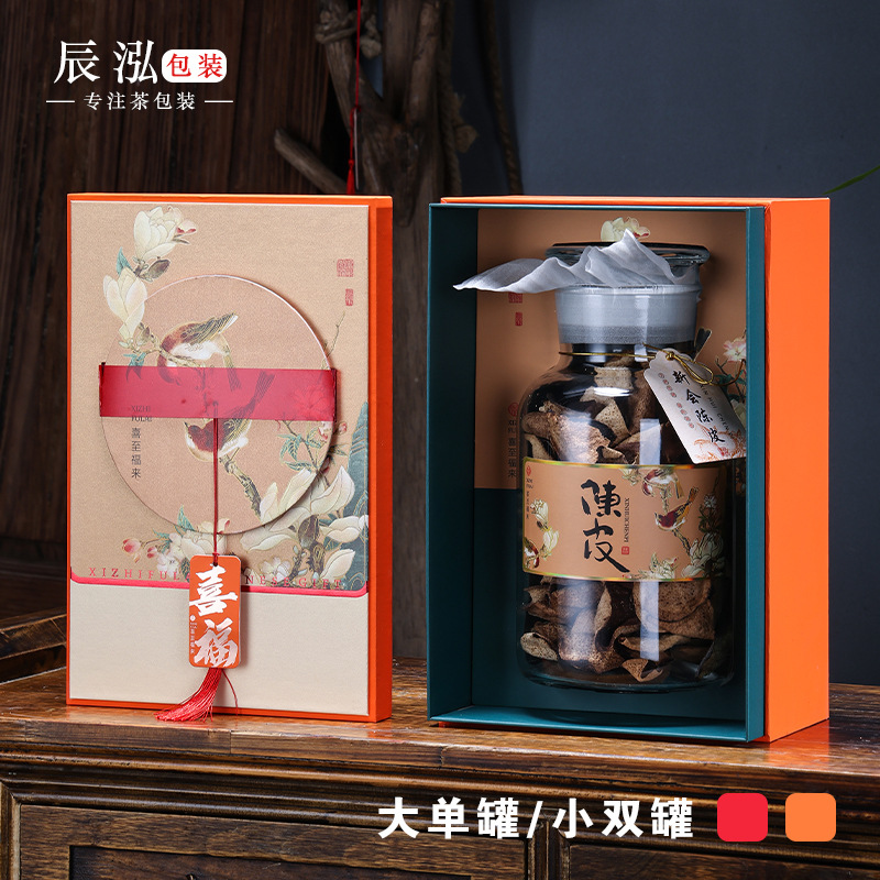 高档陈皮玻璃瓶密封罐半斤装新会陈皮包装盒通用密封瓶储藏罐