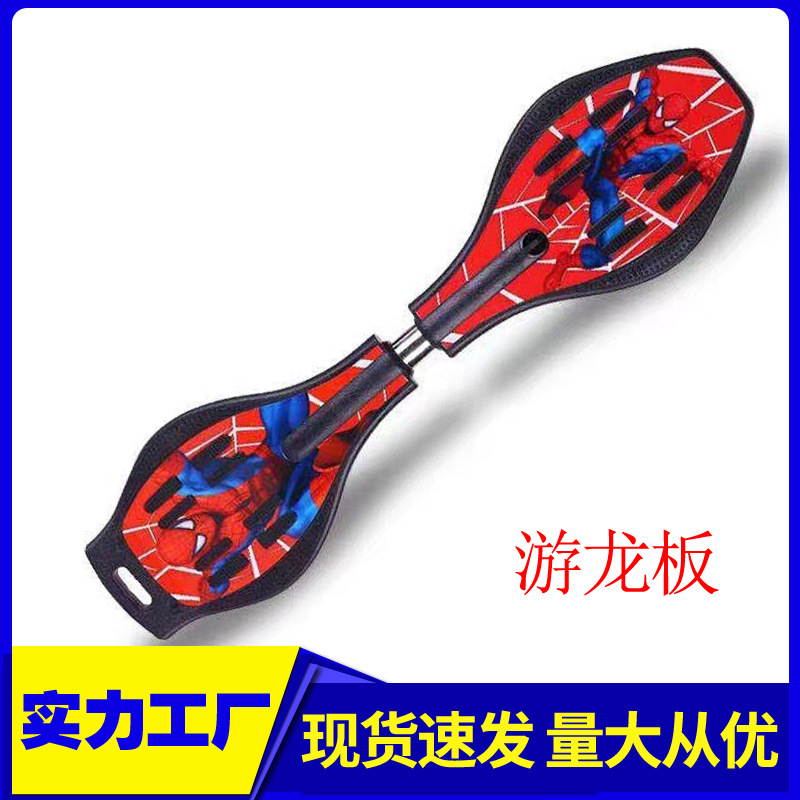 Skateboard Activity Board Dragon Board 2 Wheel Two Wheels Two Wheels Children's Activity Board Youth Dragonboard Adult Flash Skateboard Adult Flash Skateboard
