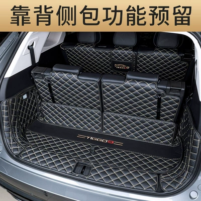 Trunk Mat, for Tiggo 9/9X Full Coverage