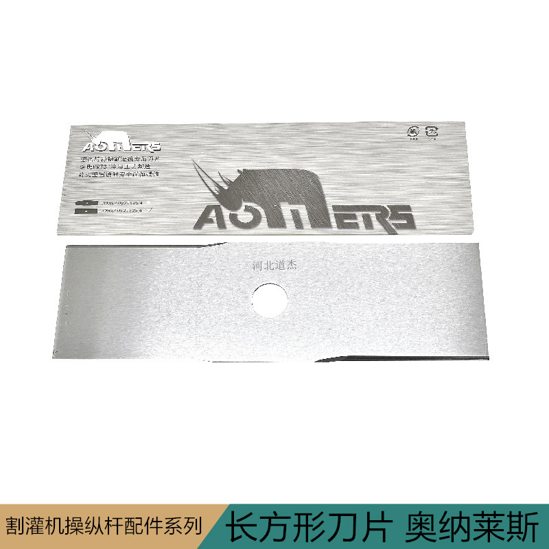长方形奥纳莱斯犀牛锰钢特殊SK5进口材料割灌打草机加厚一字刀片
