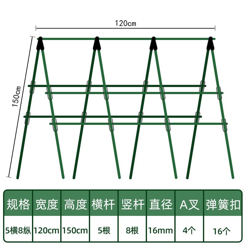 Diámetro 16MM (barra transversal 120CM barra vertical 150CM) cinco horizontales y ocho verticales para enviar red de escalada