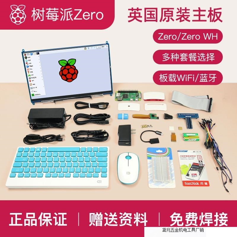 Rasberry ZERO Development Board 2W Raspberry Pi Zero H Zero W Kit WH direct sales