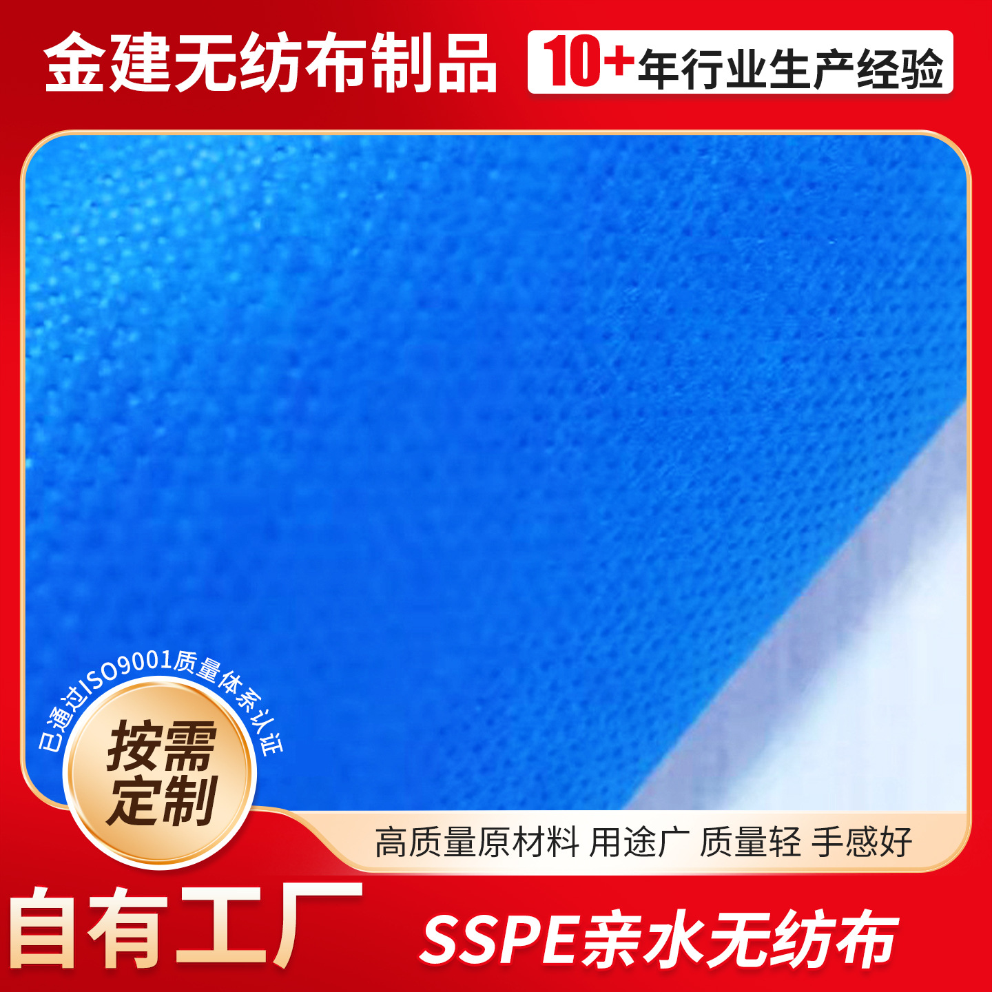 厂家供应无纺布亲水SSPE超声波复合材料支持加工量大价优
