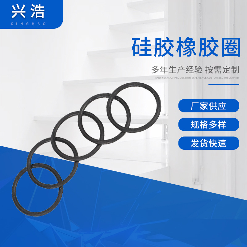 批发30*2 硅胶橡胶圈o型密封圈橡胶垫圈密封圈