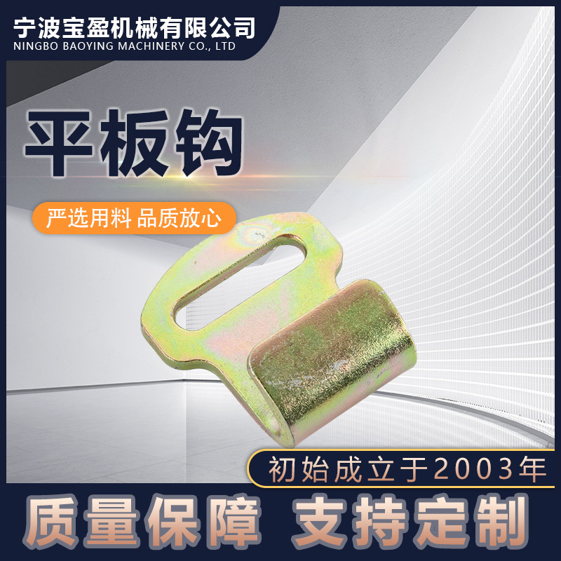 2寸挂钩加厚板拉紧钩捆绑带紧绳器钩子货车绳钩轿运车绑带板钩扣