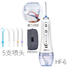 h2ofloss工厂便携式冲牙器洁牙机牙结石水牙线洁牙器hf6跨境牙线