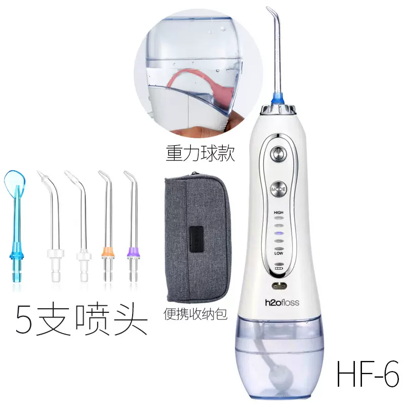 h2ofloss工厂便携式冲牙器洁牙机牙结石水牙线洁牙器hf6跨境牙线
