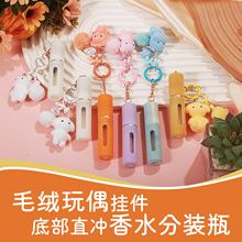 �¿Ʒ5MLë�q��ż������ˮƿ��ͨDIY耳׿���ˮ���bƿ��y����