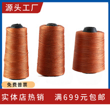 高强度涤纶上鞋线风筝线钓鱼线棕色轮胎线建筑砌墙施工线厂家批发