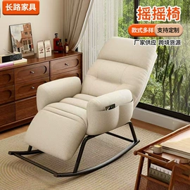 办公椅;懒人沙发;摇椅