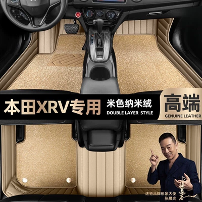 Ayaqaltılar (Kovriklər) – Floor Mats Suitable for Honda Xrv - beige-leather-beige-nano-velvet-double-layer-model