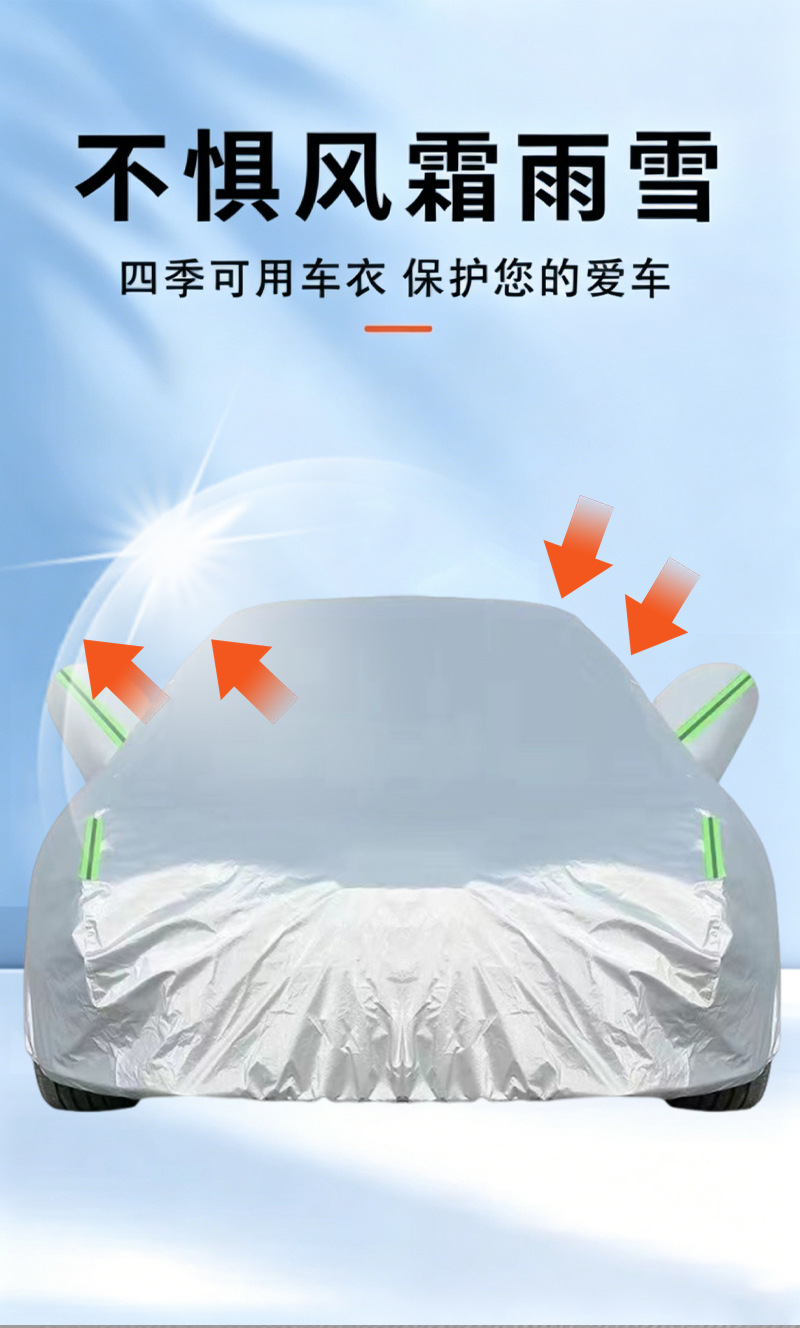 New Model Car Cover, Thickened Universal Car Cover, Sun Protection, Rain Protection, Heat Insulation, All-Season Full Cover, Car Accessories Wholesale