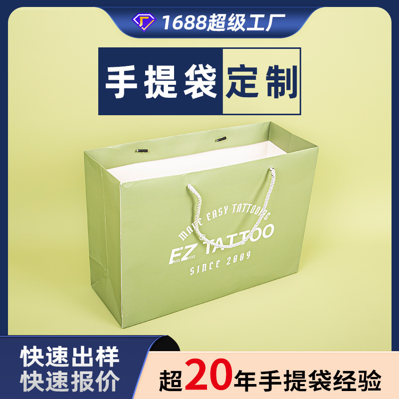 Customized Clothing 250g Tote Paper Bag Clothing Store Mall Brand Counter Large Capacity Packaging Bag Thickened Shopping Bag