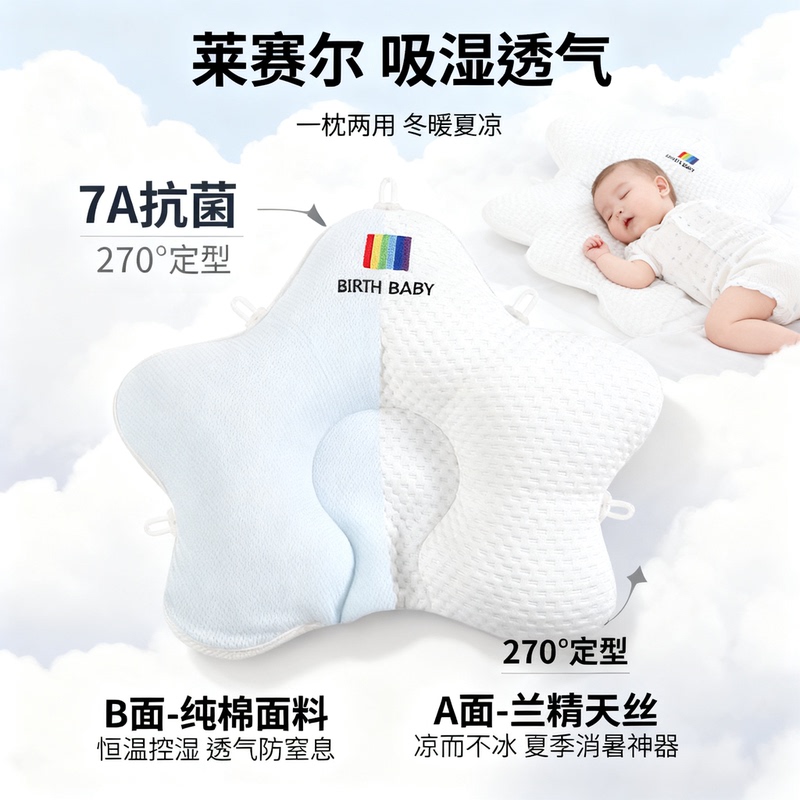 Class a Shaped Pillow for Babies 0-6 Months and Above, Pearl Cotton Baby Pillow, Anti-Mite, Suitable for All Seasons, Newborns and Infants