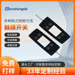 薄膜开关 手机语音控制远程遥控定时开关 车载触摸开关定制厂家