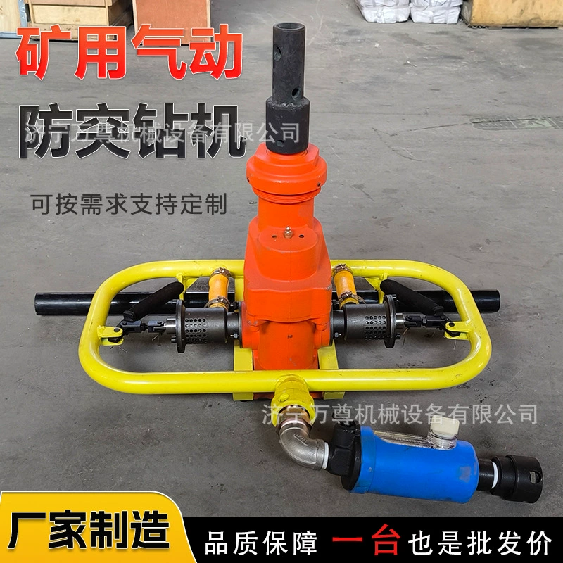 Буровая установка ZQSJ-80/2.8 для антивзрывной буровой работы в угольных шахтах, с опорной рамой для шахтных выработок, пневматической ручной буровой машиной и опорной колонной.