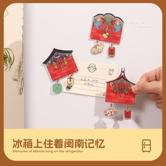 泉州古厝文创冰箱贴国风家居装饰磁性贴旅游摆摊磁吸冰箱diy磁贴