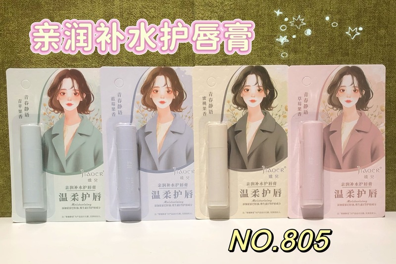 2025新款润唇膏保湿滋润补水卡通防干裂变色凡士林无色男女混批|undefined