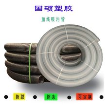 工厂店白色透明网线防冻防断裂吸污管农田灌溉抽水管凸筋螺旋管