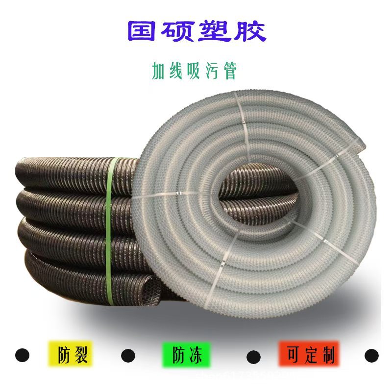 工厂店白色透明网线防冻防断裂吸污管农田灌溉抽水管凸筋螺旋管