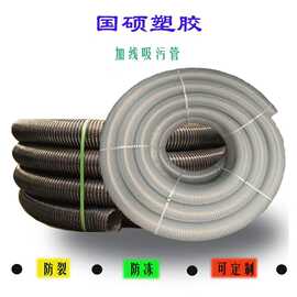 工厂店白色透明网线防冻防断裂吸污管农田灌溉抽水管凸筋螺旋管