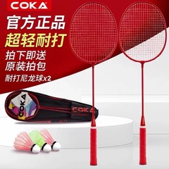チャコールバドミントンラケット大赤色ボール付きダブルラケットセット成人学生訓練鉄合金バドミントンラケット卸売り