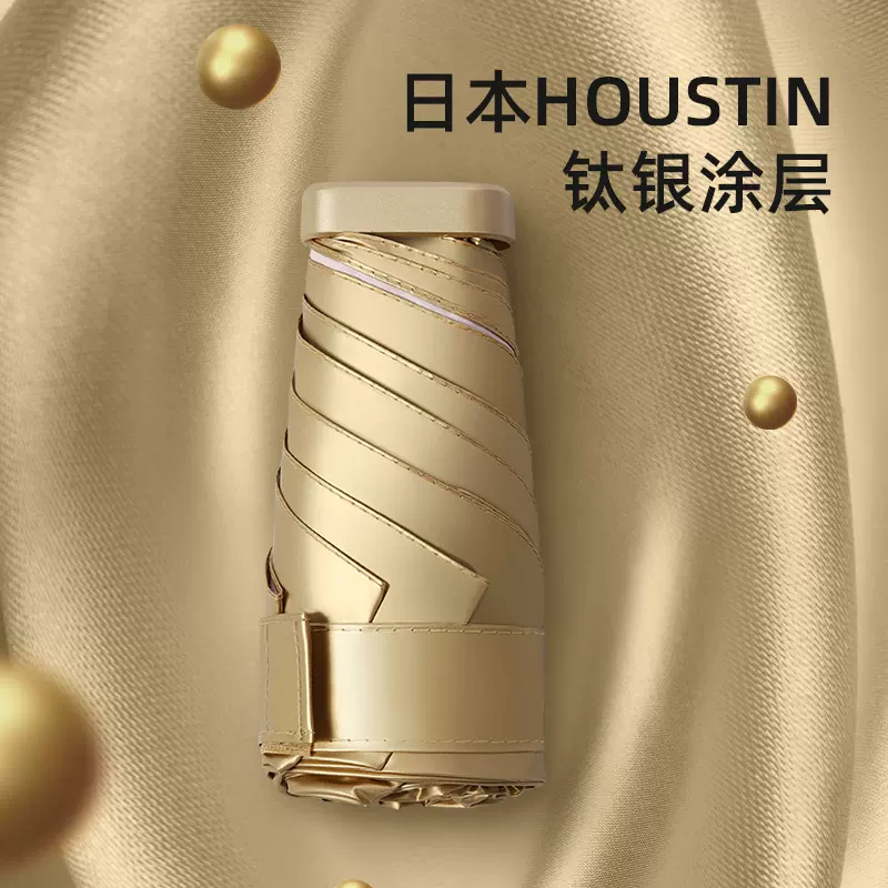 五折小金伞轻便太阳伞遮阳伞女黑胶防晒口袋伞两用晴雨伞可折叠