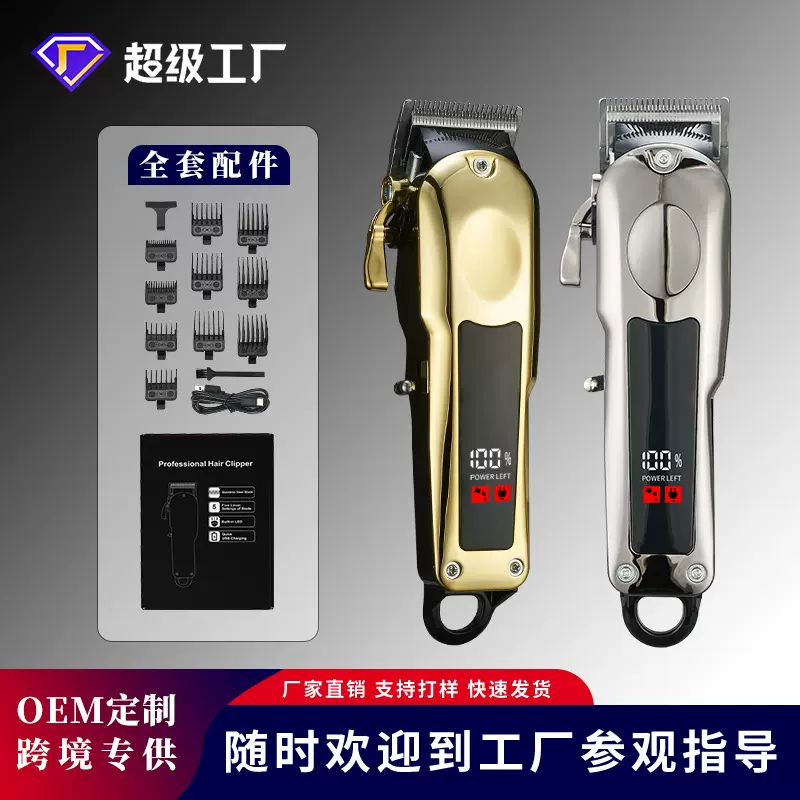 跨境批发液晶数显大功率电推剪男士家用理发电推子USB充电理发器