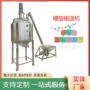 输送加热双层变频乳化罐