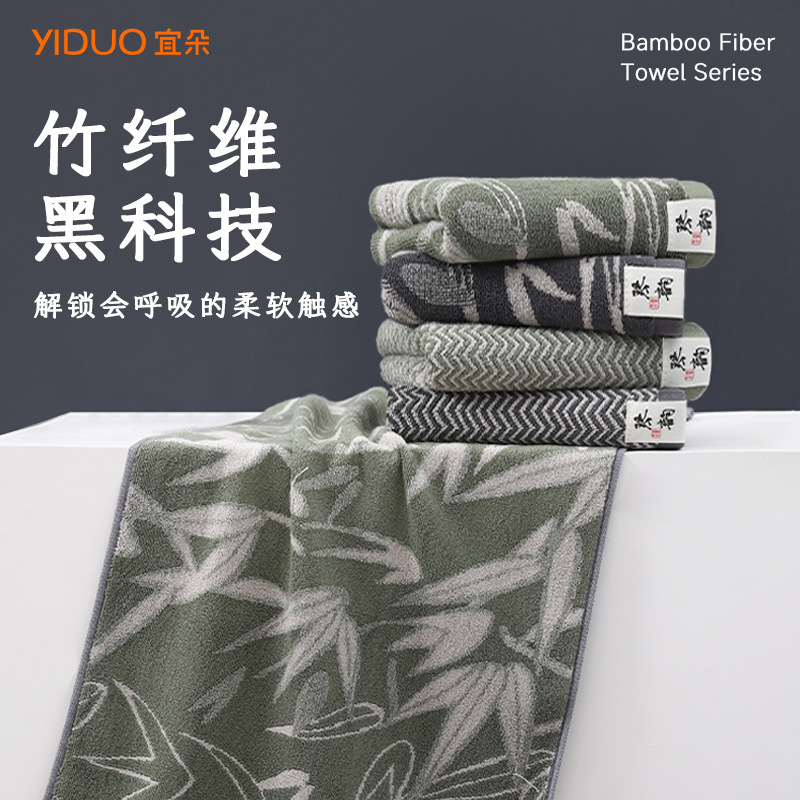 Bamboo Fiber Towel, Class a Antibacterial, 75×34cm, Large Towel, Jacquard, Thickened Face Towel, Gift, Souvenir, Household Use Bamboo Fiber Towel, Class a Antibacterial, 75×34cm, Large Towel, Jacquard, Thickened Face Towel, Gift, Souvenir, Household Use