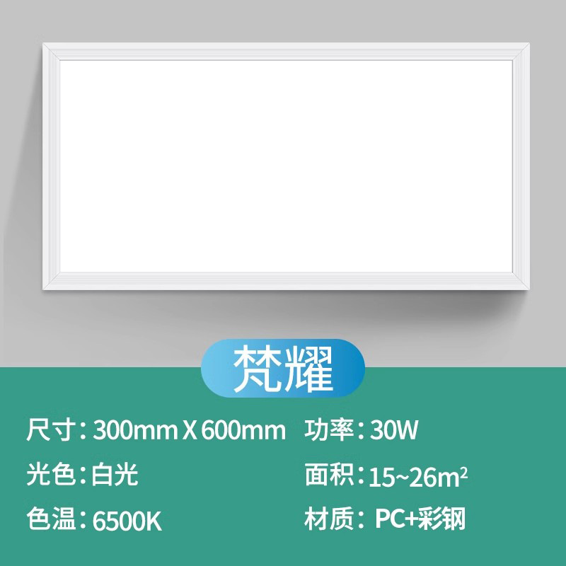 [free installation artifact] 30*60cmpc white frame 30w white light