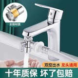 Водяной смеситель, 20 000 -ной, чтобы подключиться к стиральной машине с суставами, стиральной машины в розетку с водой, универсальные цветы душевого водосбора