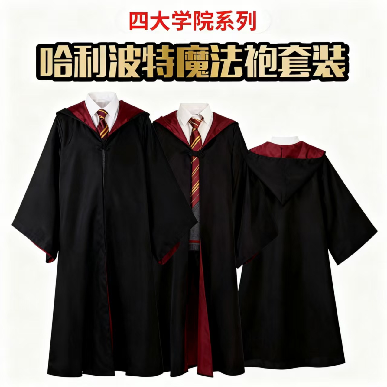 Harry Potter Wizard Robe Suit Magic Robe Cos Suit Full Set of Kidsren's Wizard School Uniform Cloak Costume